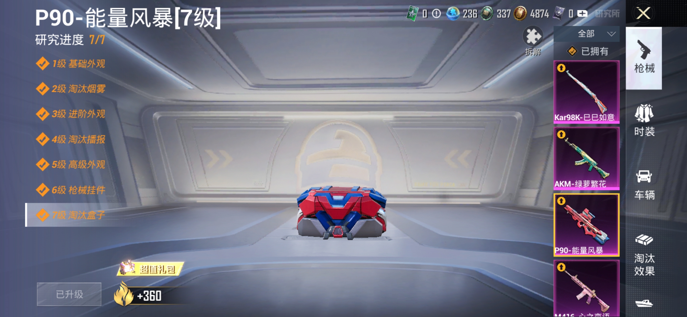 HPCMW477446和平精英账号详情图12