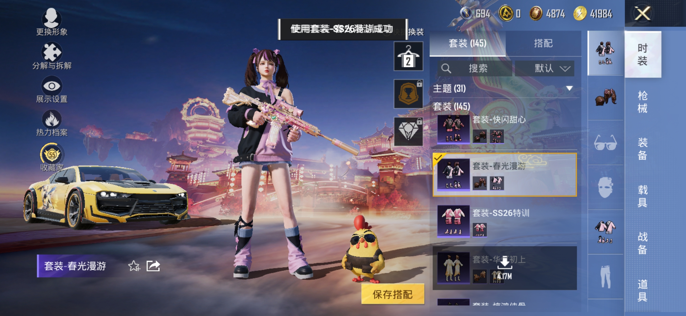 HPCMW477446和平精英账号详情图5