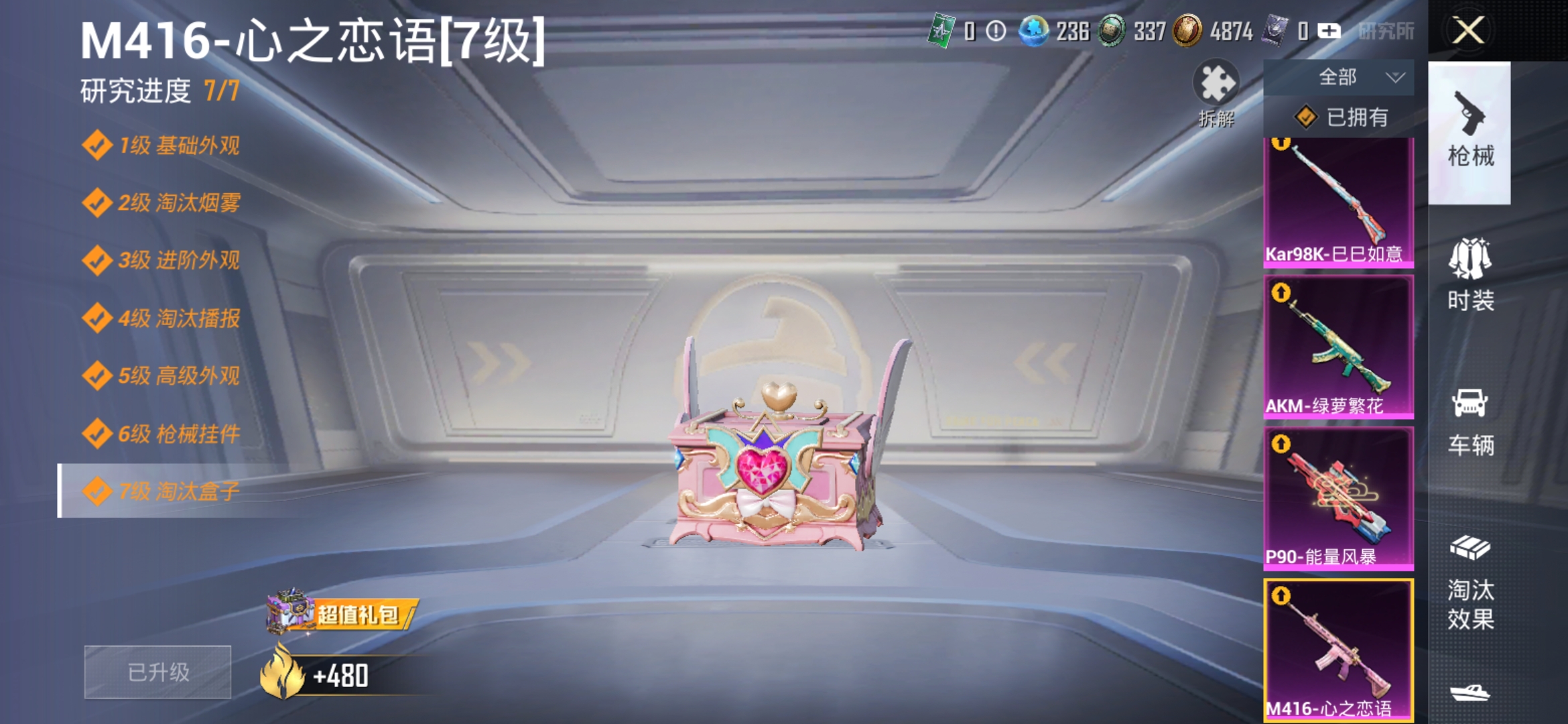 HPCMW477446和平精英账号详情图13