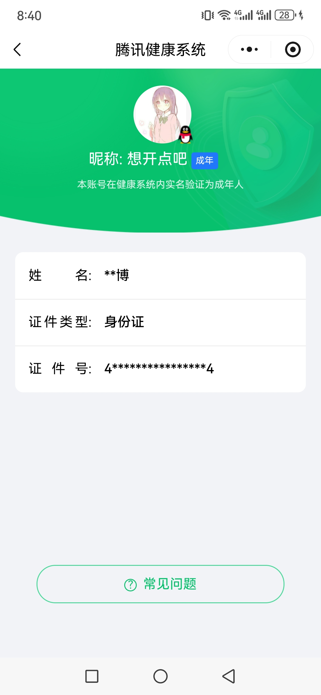 HPCMW477446和平精英账号详情图19