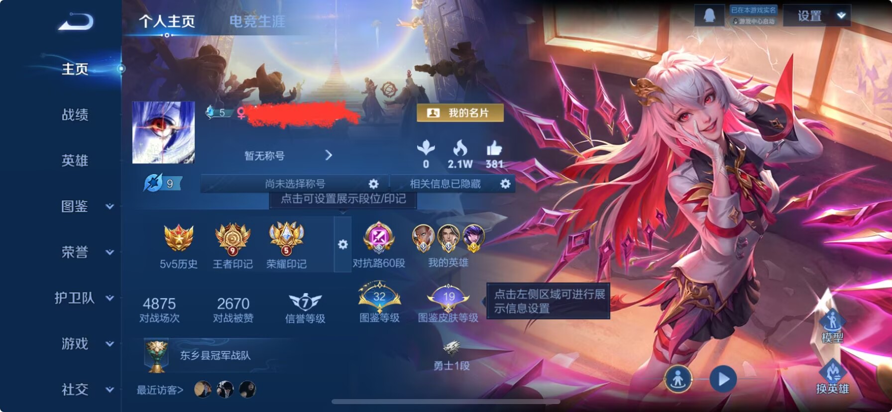 王者荣耀账号苹果QQ125英雄-152皮肤-DSW2712【2国标11省标V6 7传说 1星传说 对抗路60段 打野48