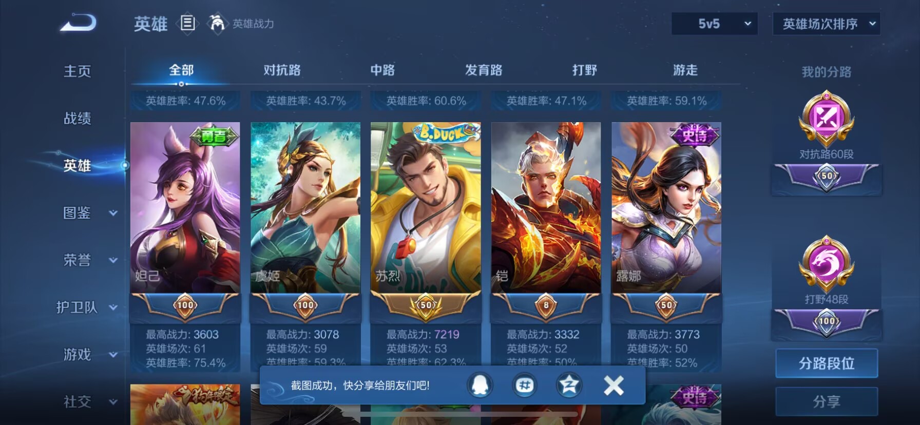 WZCMW4137700王者荣耀账号详情图2