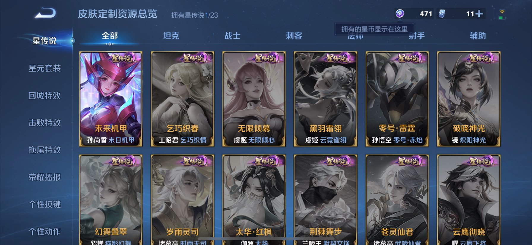 WZCMW4137700王者荣耀账号详情图3