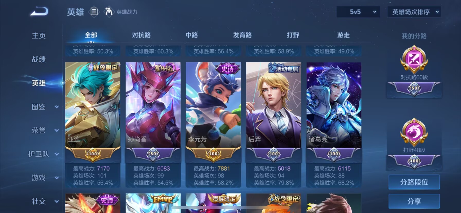 WZCMW4137700王者荣耀账号详情图7