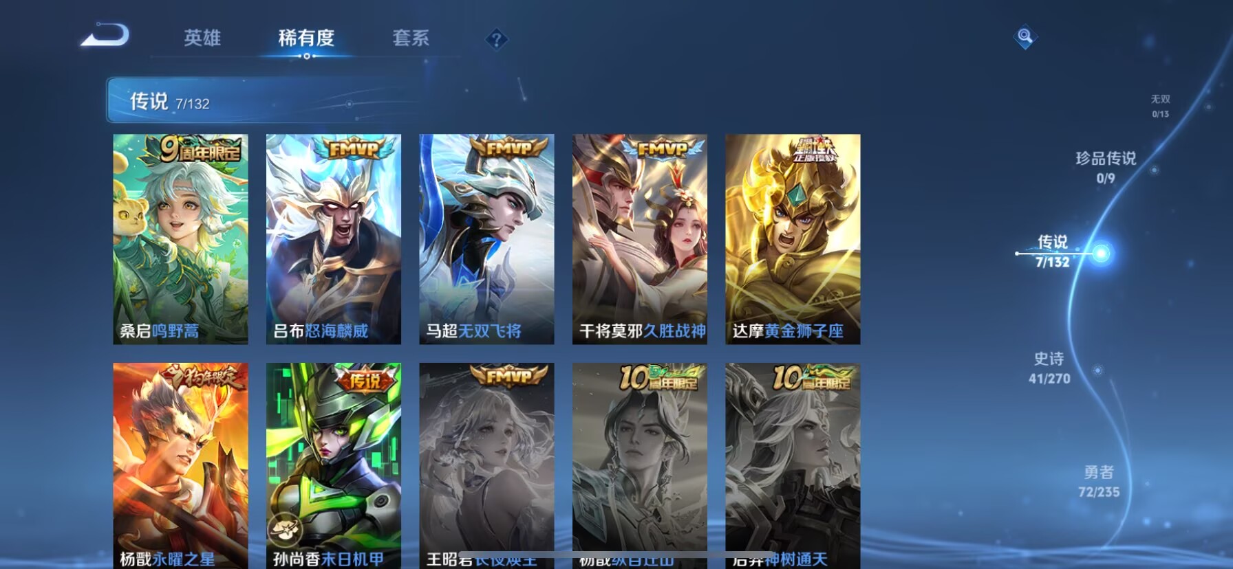 WZCMW4137700王者荣耀账号详情图8