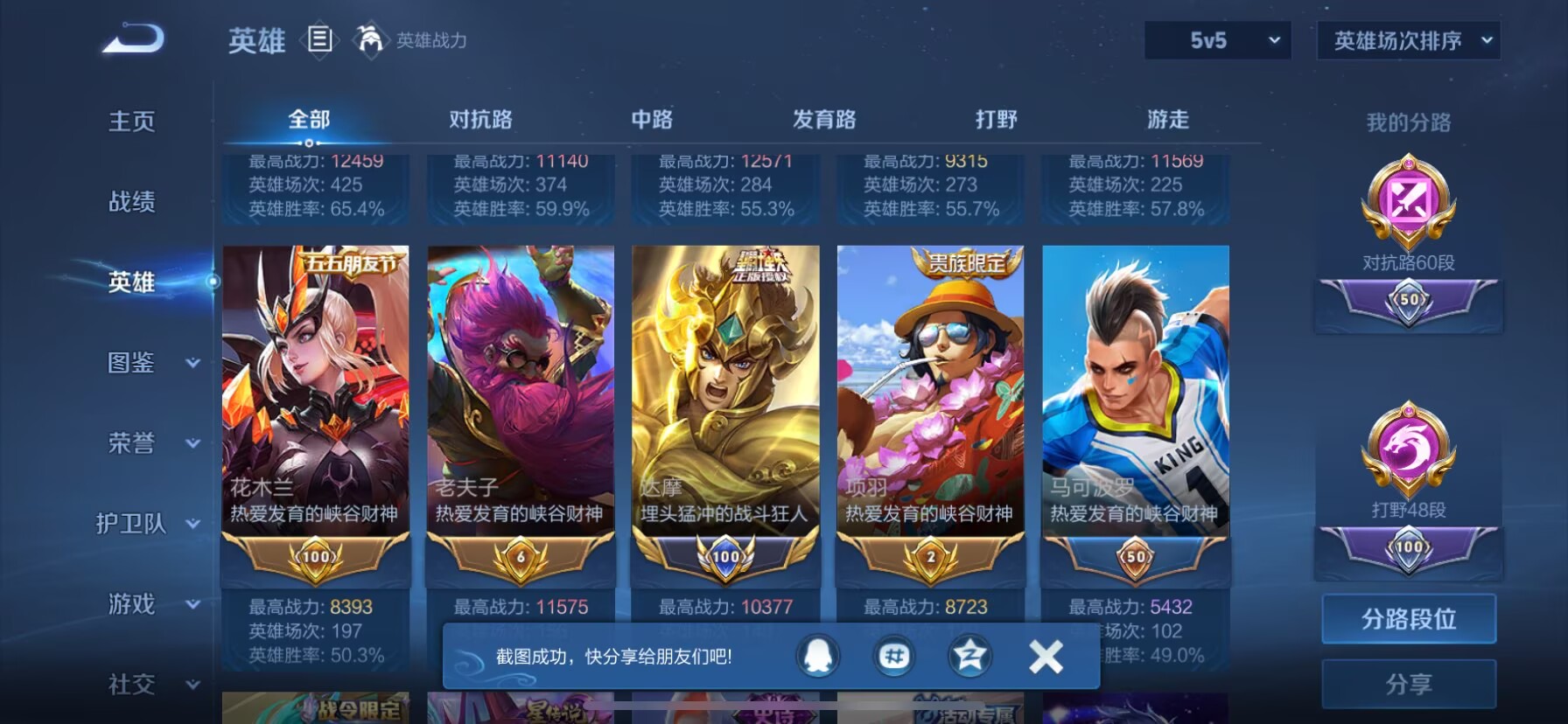 WZCMW4137700王者荣耀账号详情图11