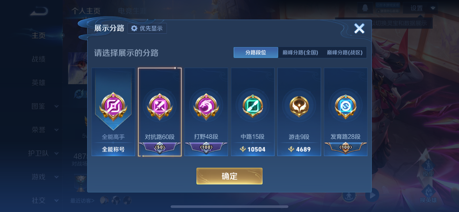 WZCMW4137700王者荣耀账号详情图10