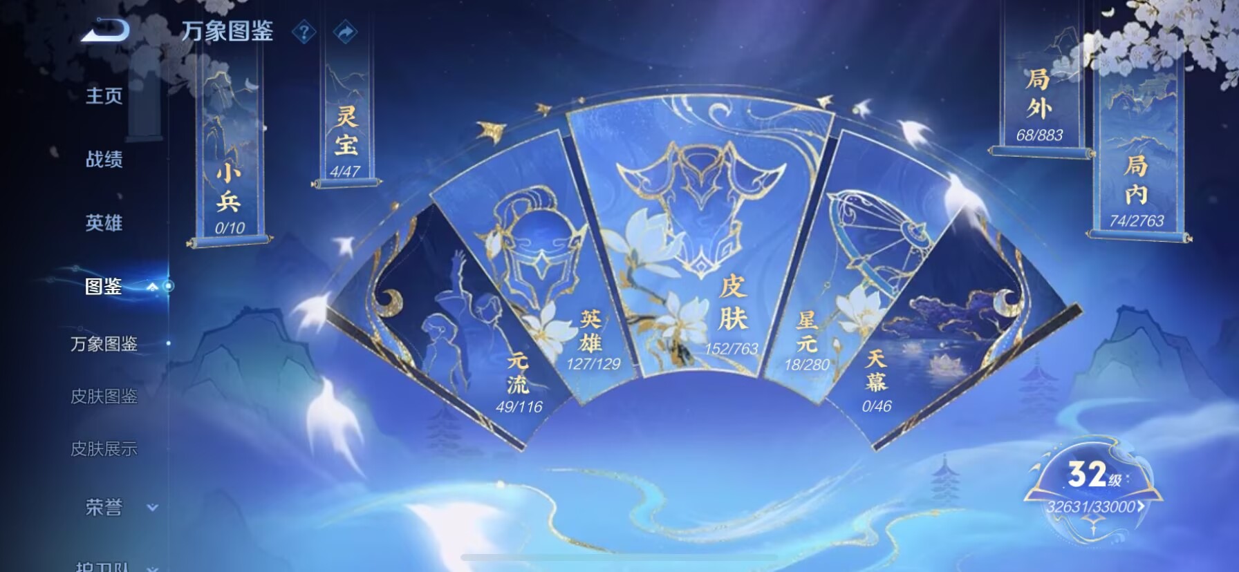 WZCMW4137700王者荣耀账号详情图12