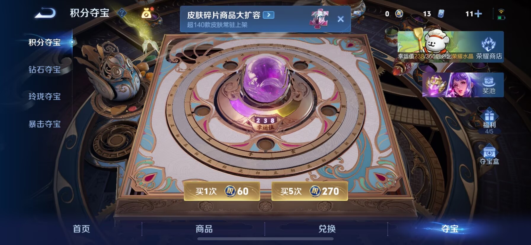 WZCMW4137700王者荣耀账号详情图13