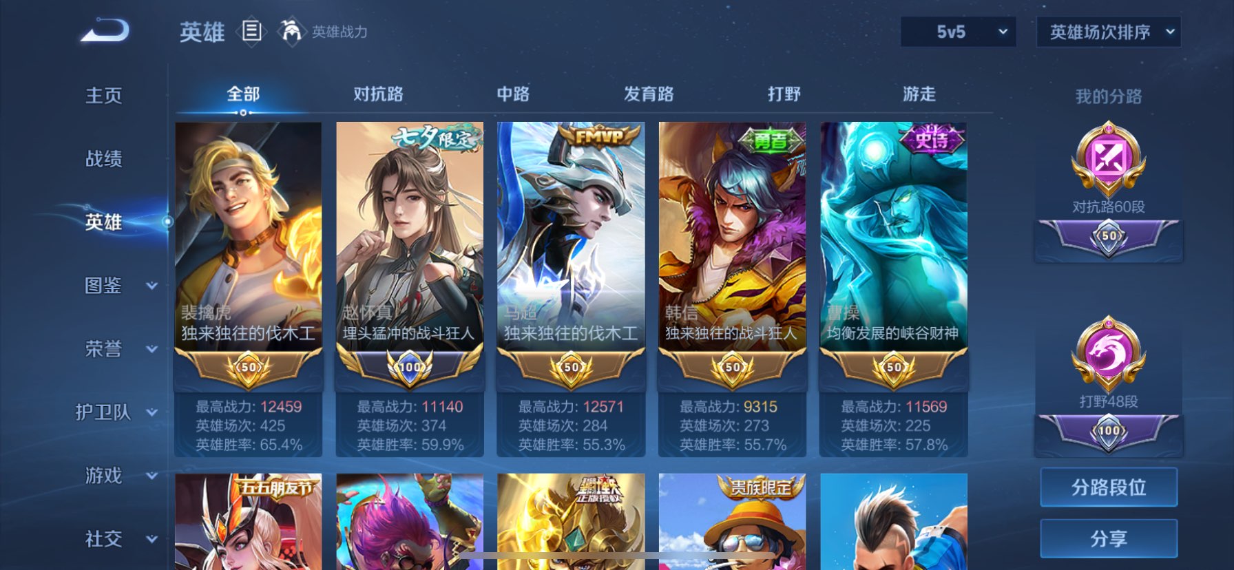 WZCMW4137700王者荣耀账号详情图14