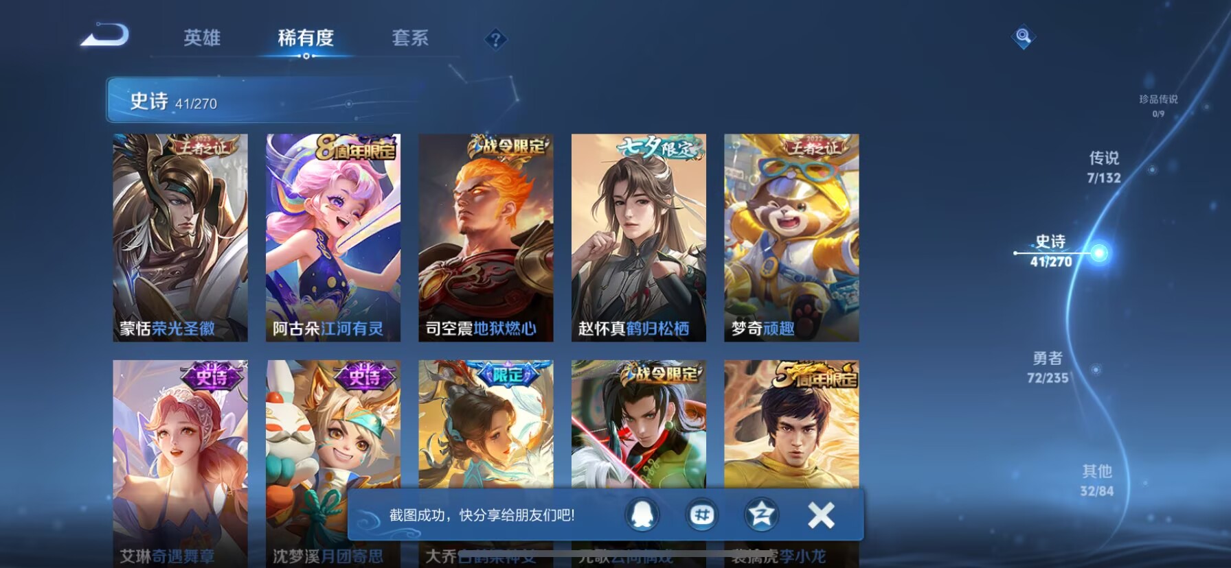 WZCMW4137700王者荣耀账号详情图15