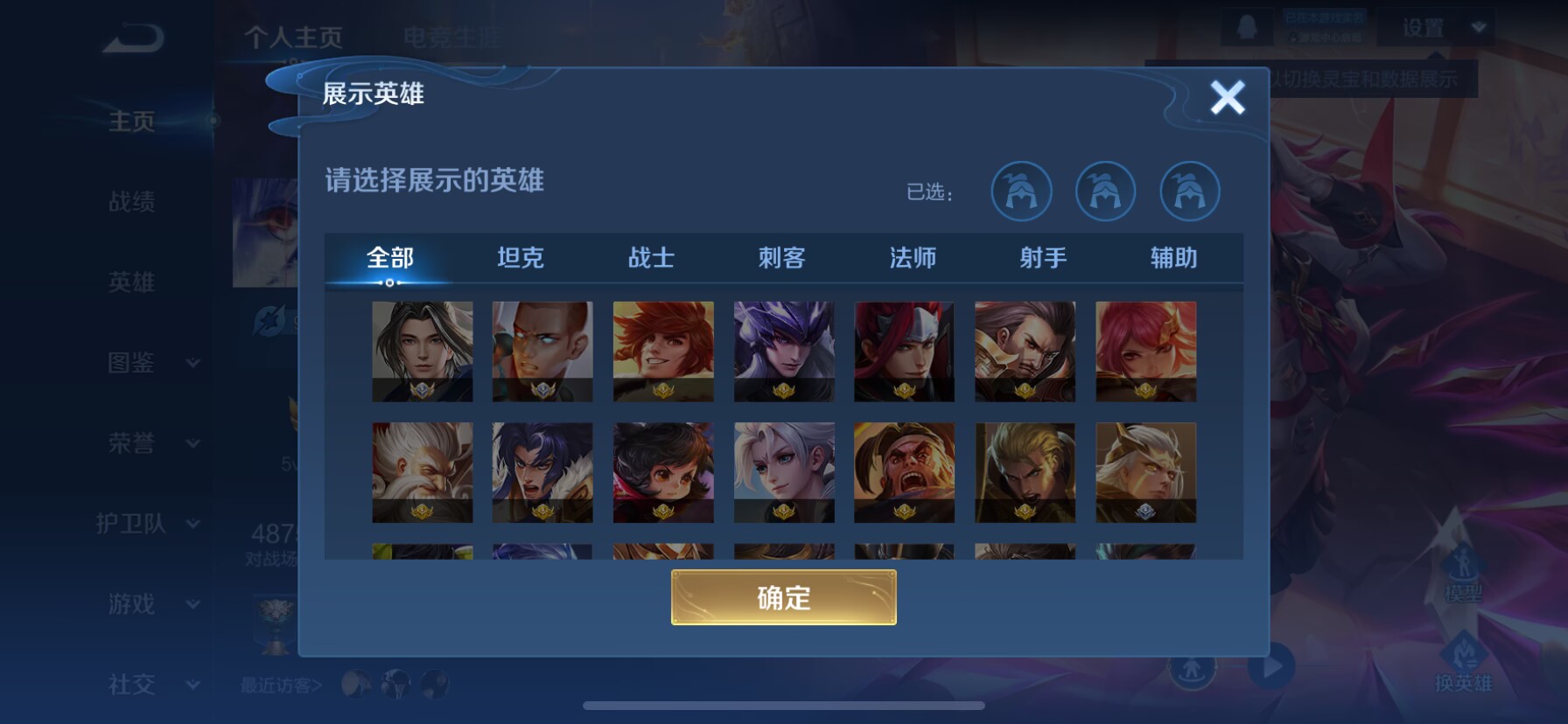 WZCMW4137700王者荣耀账号详情图16