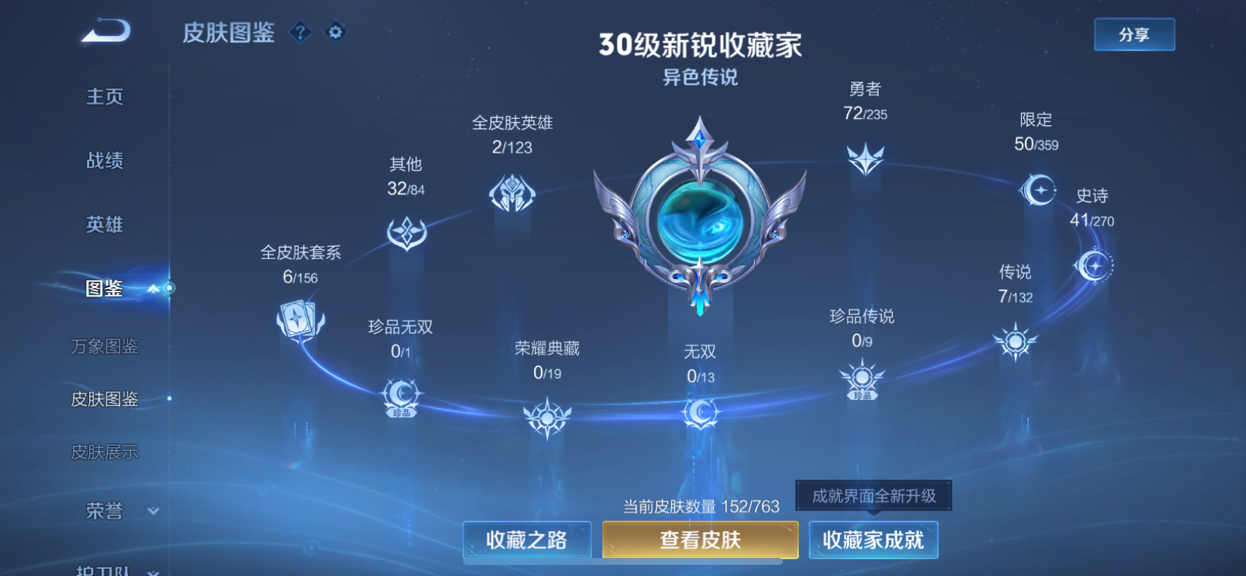 WZCMW4137700王者荣耀账号详情图18