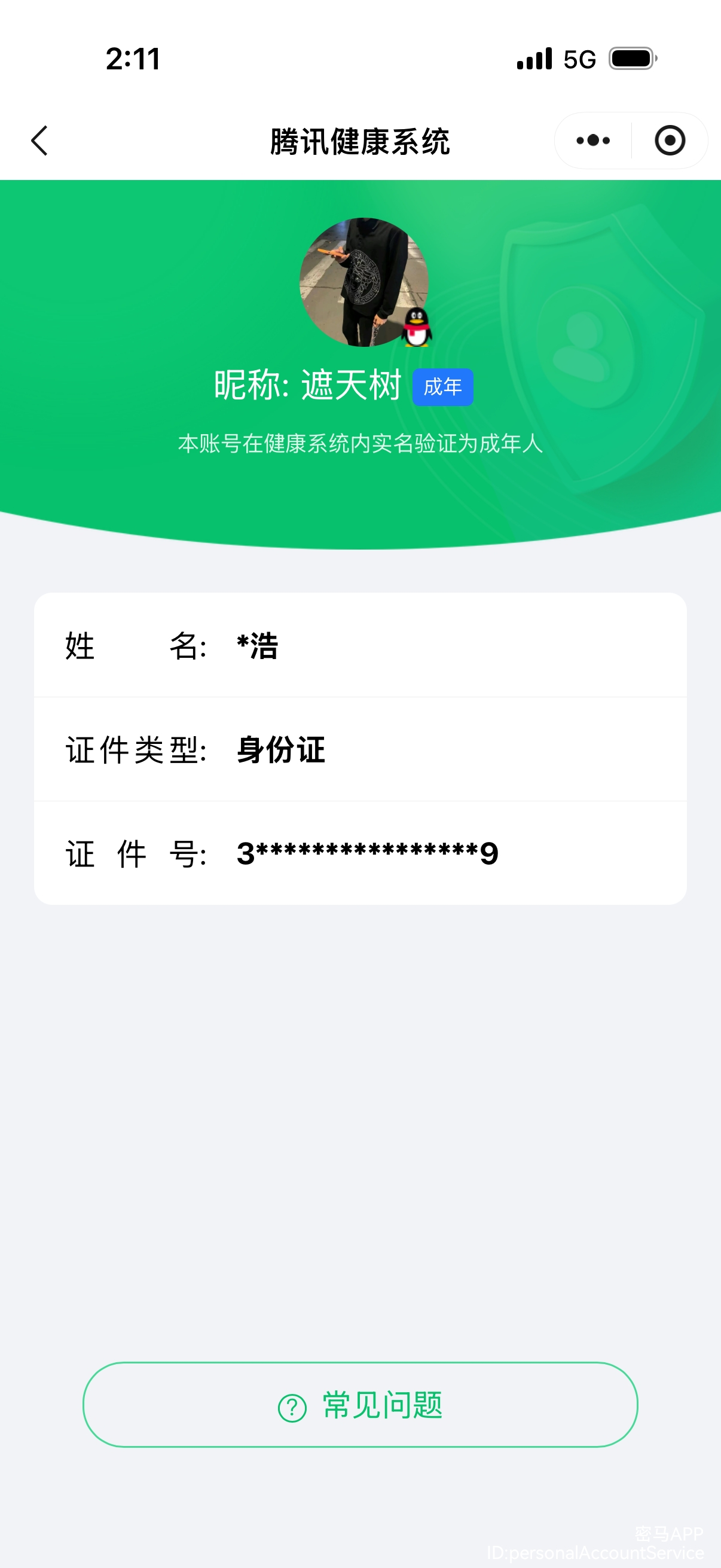 WZCMW4137700王者荣耀账号详情图22