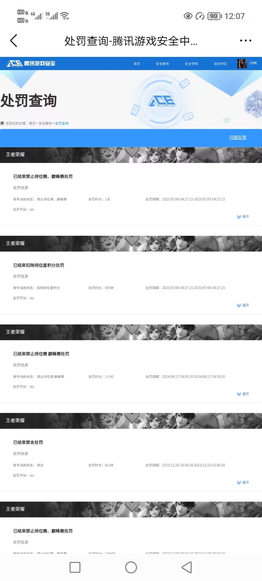 WZCMW4137700王者荣耀账号详情图23