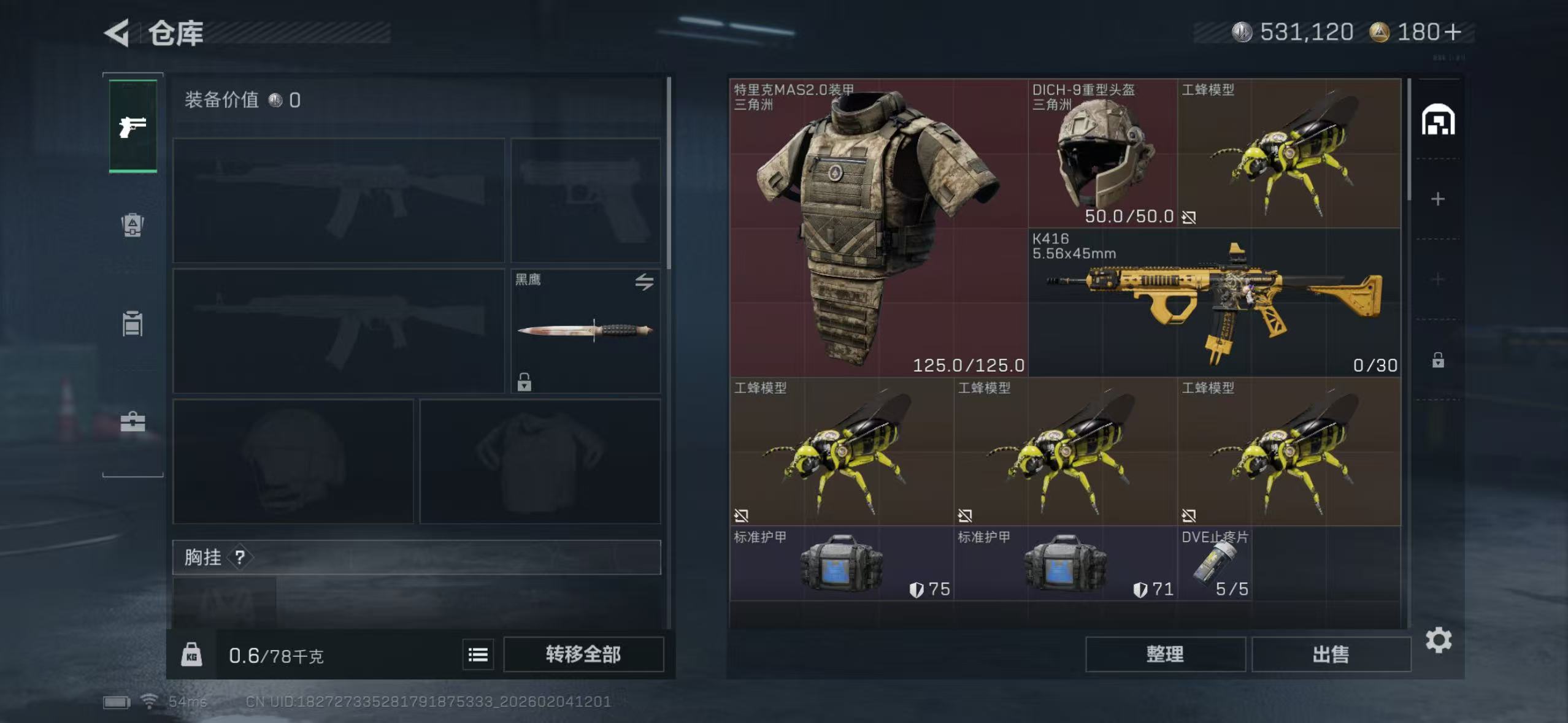 SJZQM432976三角洲行动账号详情图8