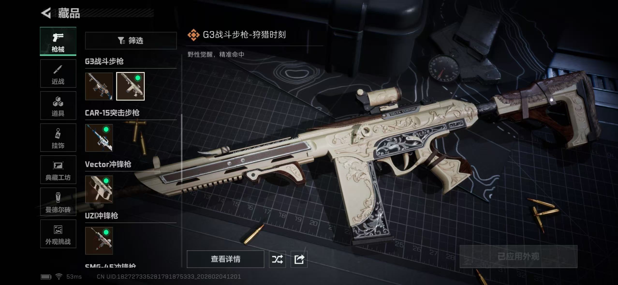 SJZQM432976三角洲行动账号详情图13