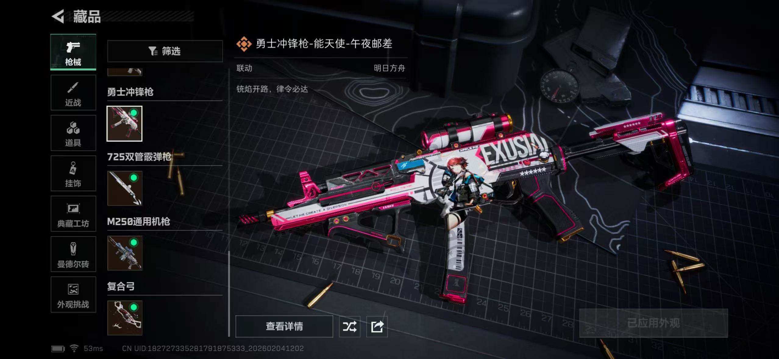 SJZQM432976三角洲行动账号详情图15