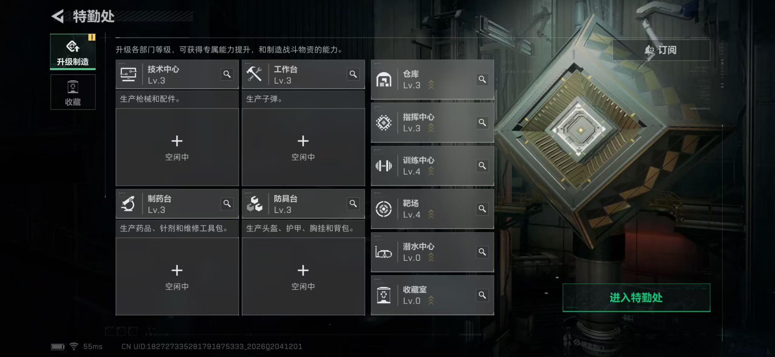 SJZQM432976三角洲行动账号详情图4