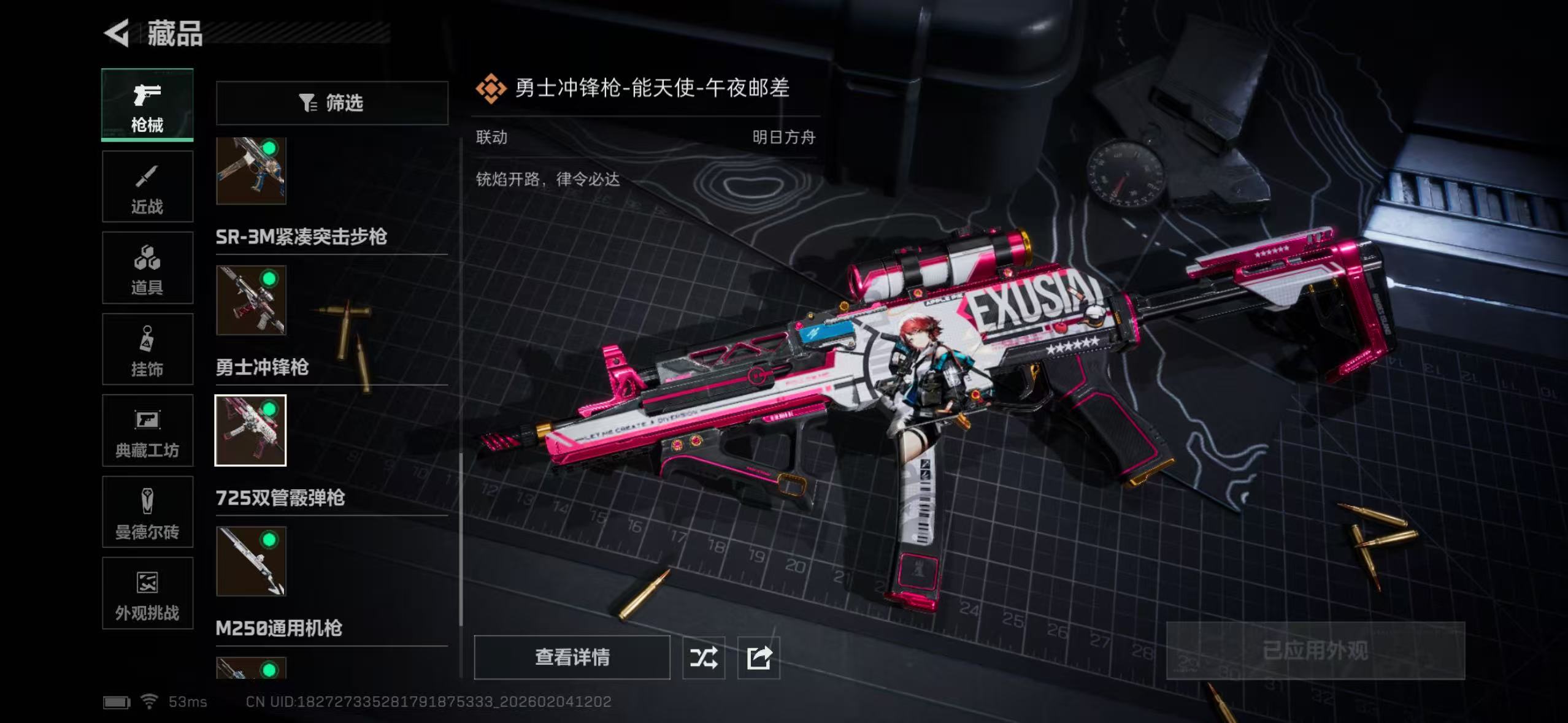 SJZQM432976三角洲行动账号详情图14