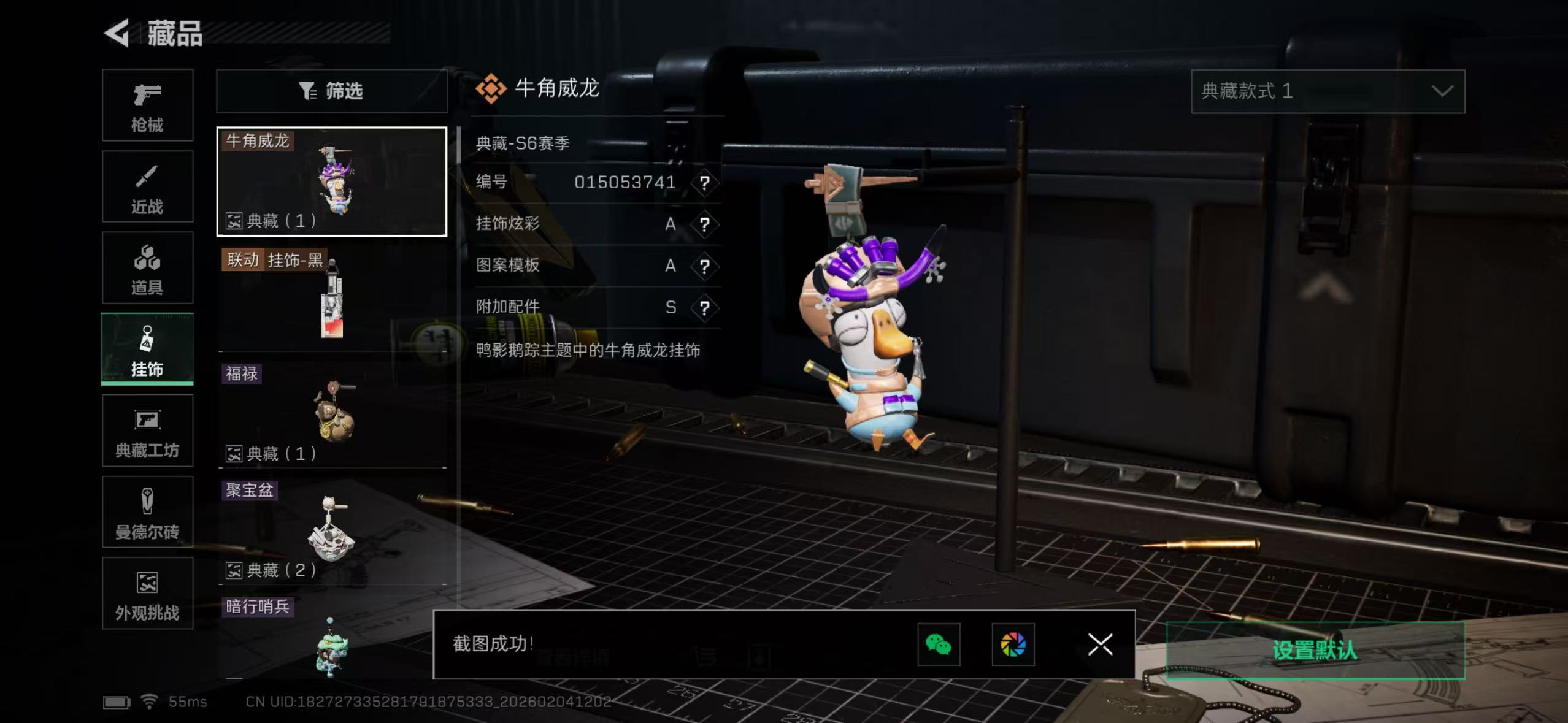 SJZQM432976三角洲行动账号详情图18