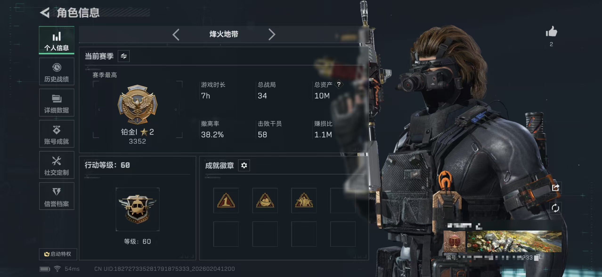 三角洲行动账号VXZMSJ870【满级号2干员】三端互通-总价值10M-哈夫币531120-烽火地带等级60-烽火地带