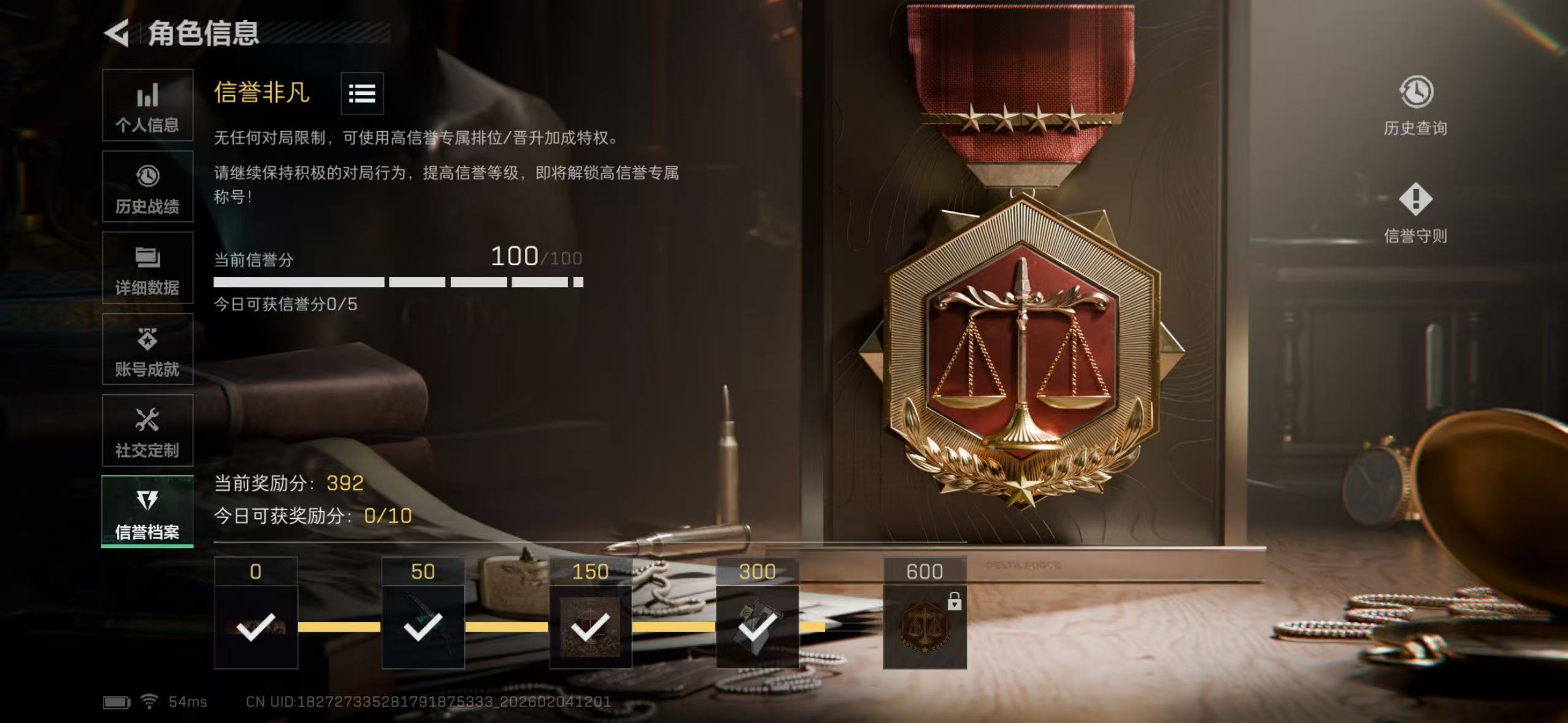 SJZQM432976三角洲行动账号详情图7