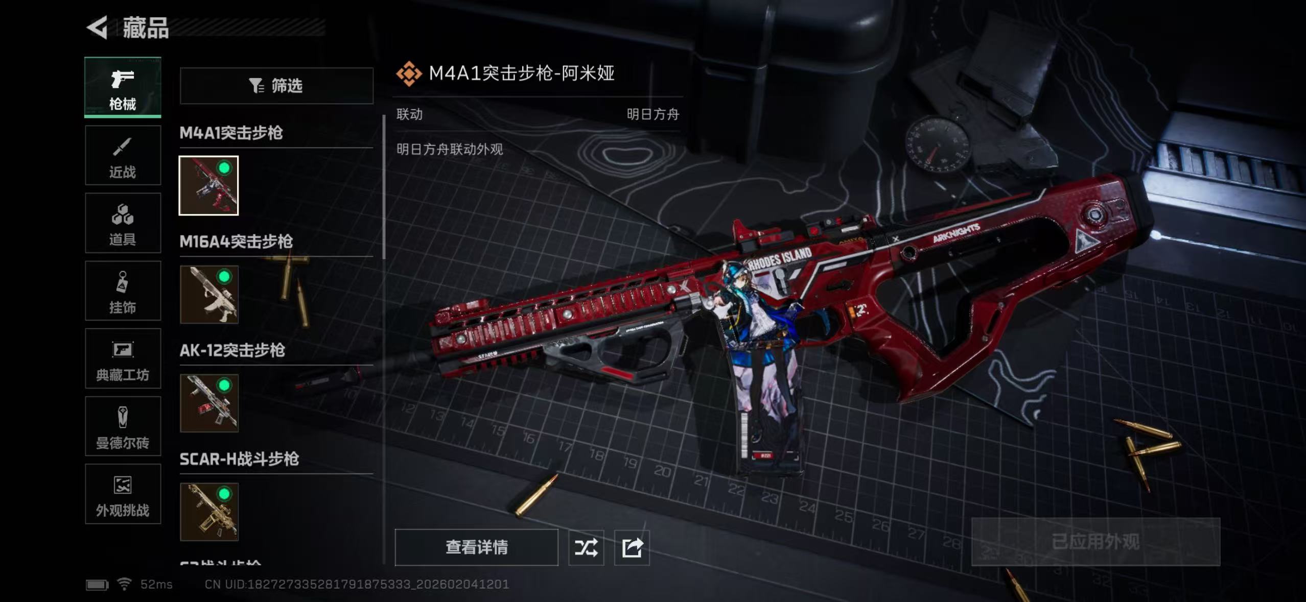 SJZQM432976三角洲行动账号详情图12