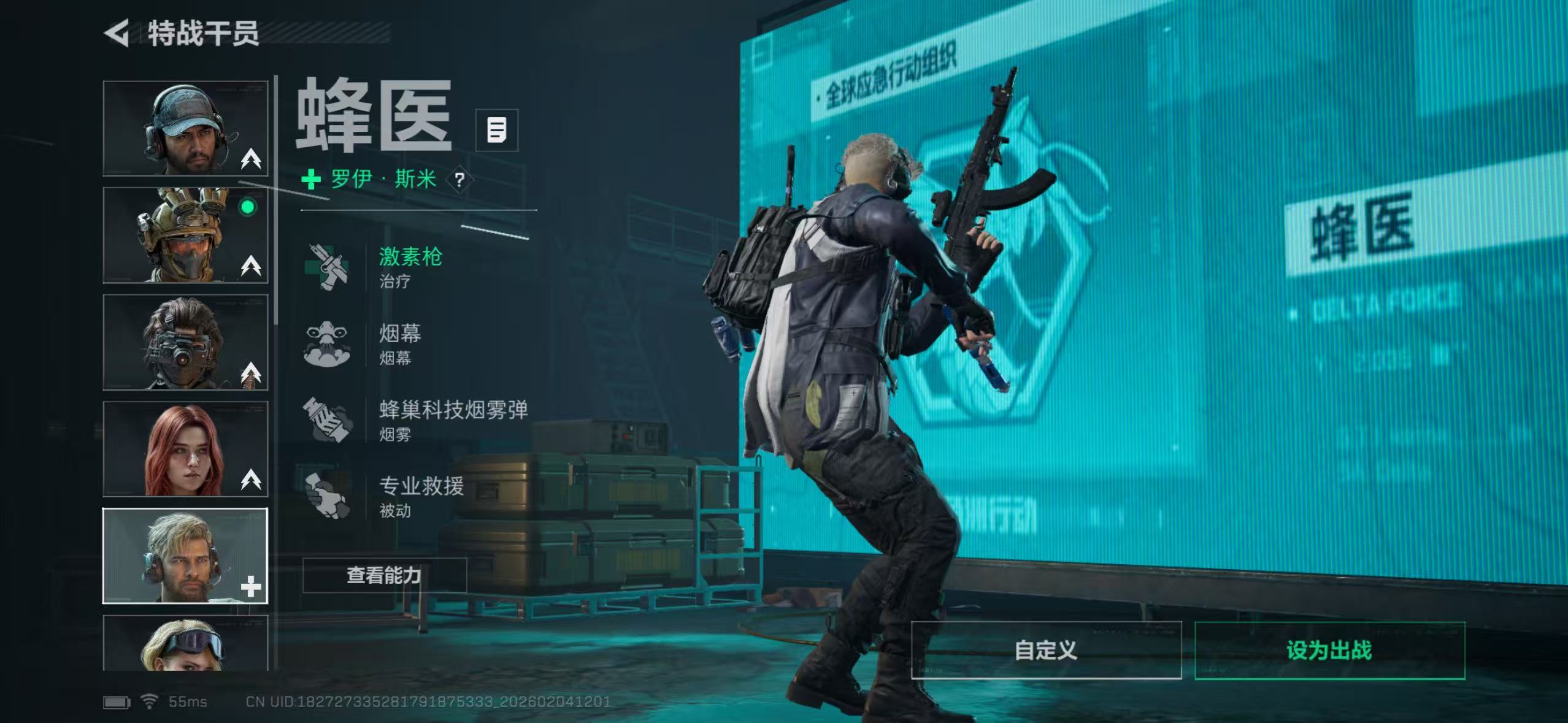 SJZQM432976三角洲行动账号详情图10