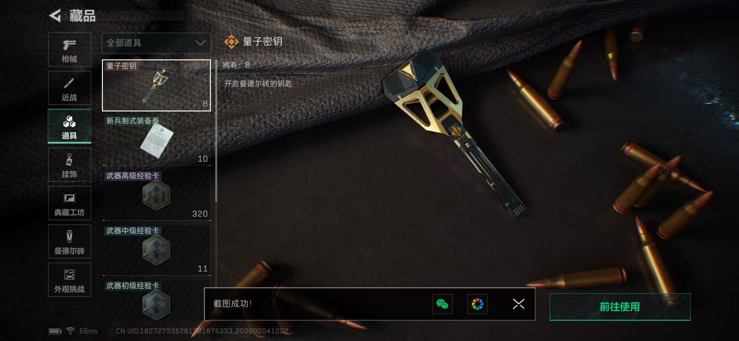 SJZQM432976三角洲行动账号详情图17