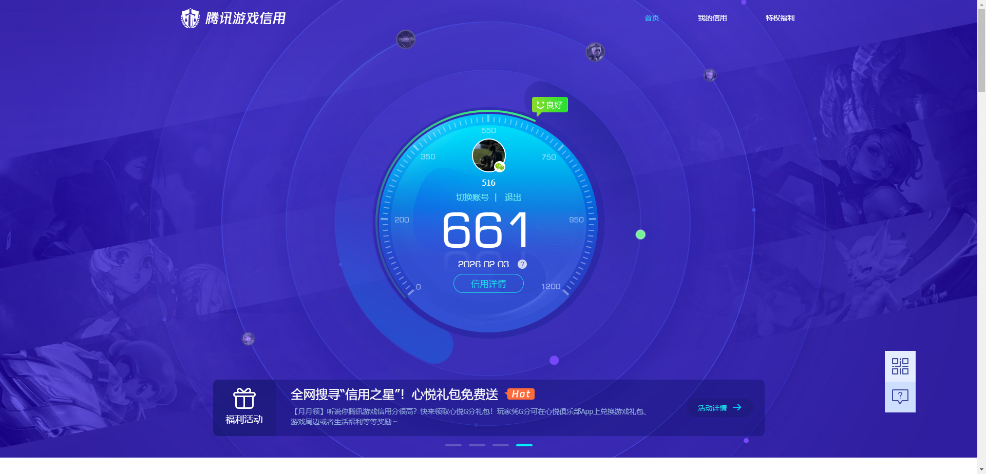 SJZQM432976三角洲行动账号详情图19