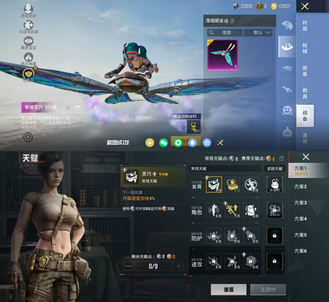 HPCMW466898和平精英账号详情图3