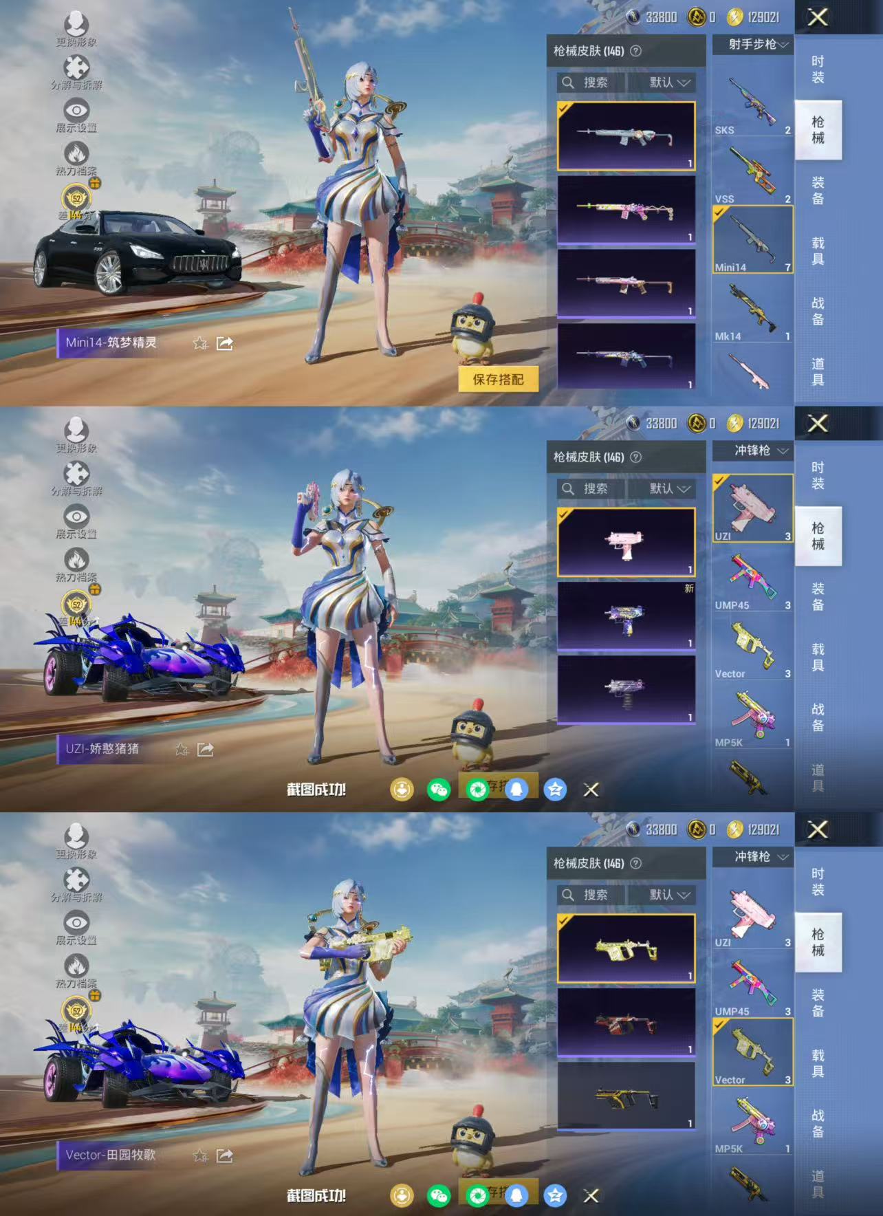 HPCMW466898和平精英账号详情图7