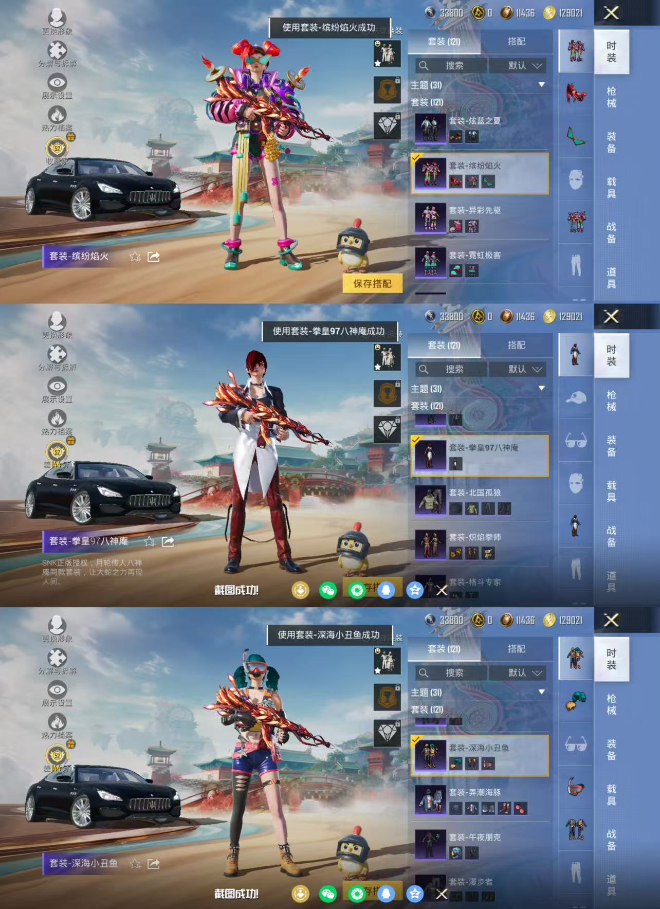 HPCMW466898和平精英账号详情图5