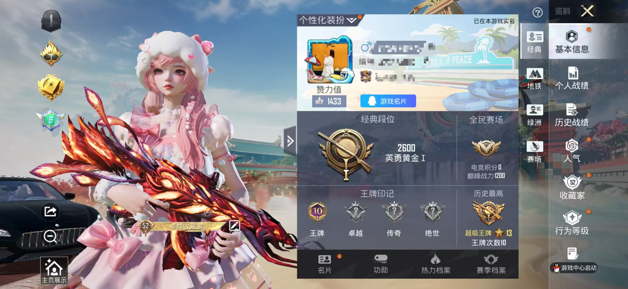 和平精英账号苹果QQ3载具-121套装-146枪皮-ZMH1322【特价出售3载具-3粉装-2特效枪 深海小丑鱼 满级风