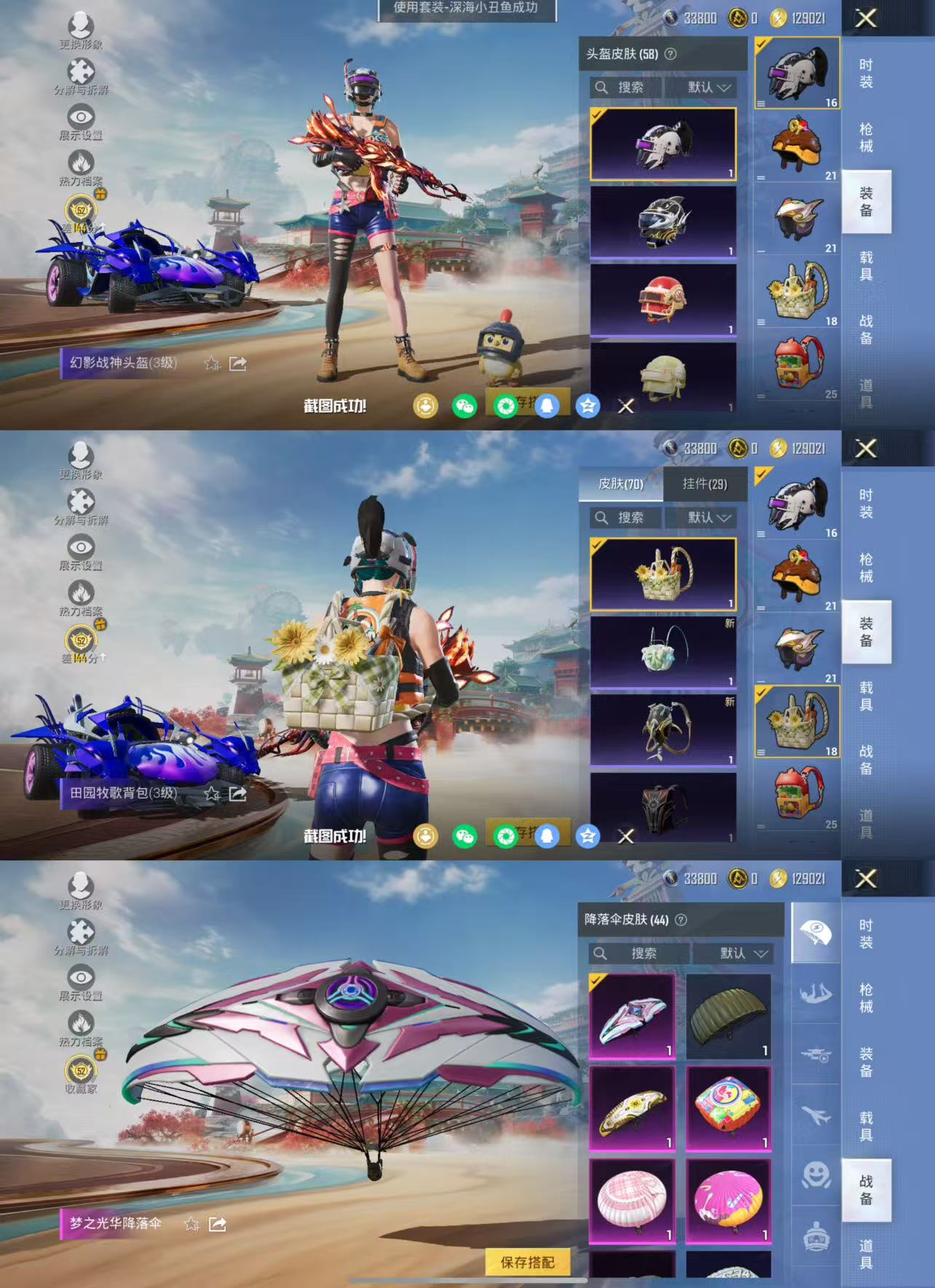 HPCMW466898和平精英账号详情图9