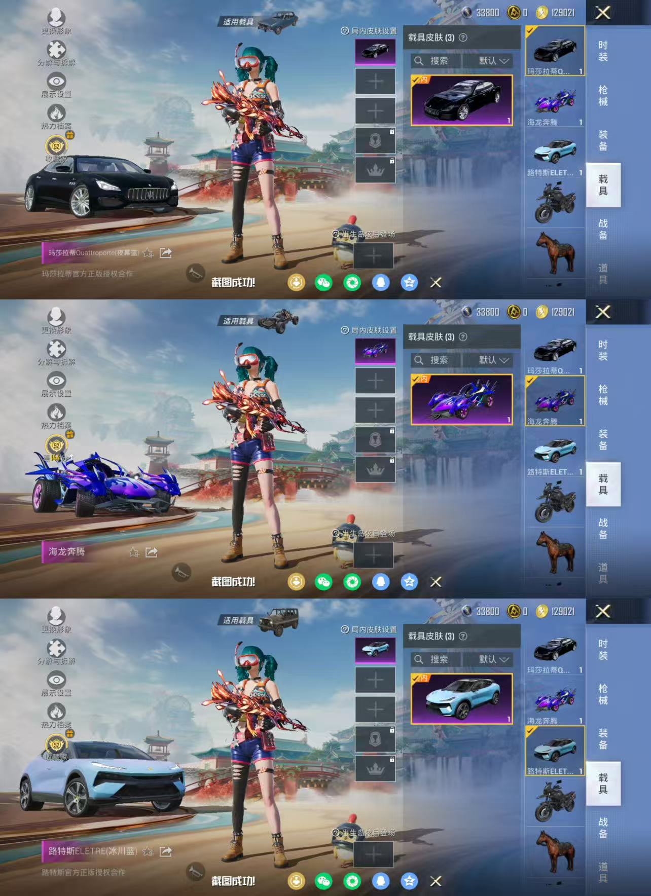 HPCMW466898和平精英账号详情图2