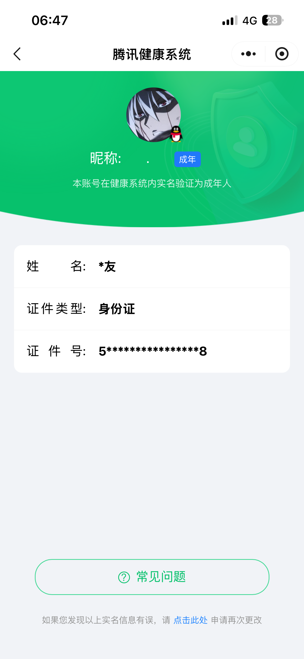 HPCMW466898和平精英账号详情图10