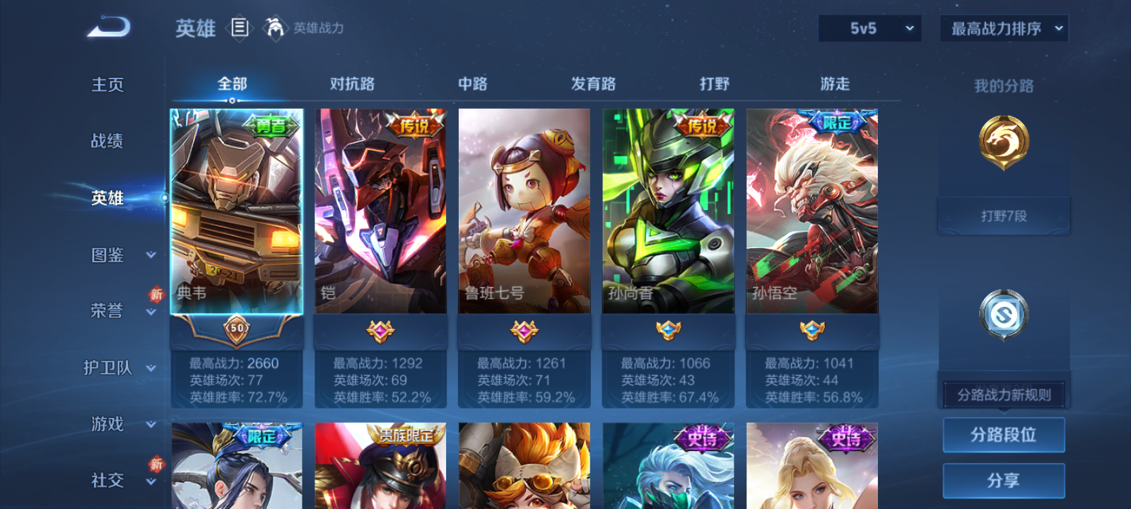 WZQM4195949王者荣耀账号详情图4