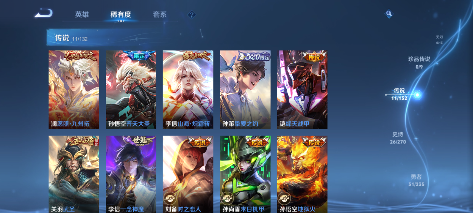 WZQM4195949王者荣耀账号详情图5