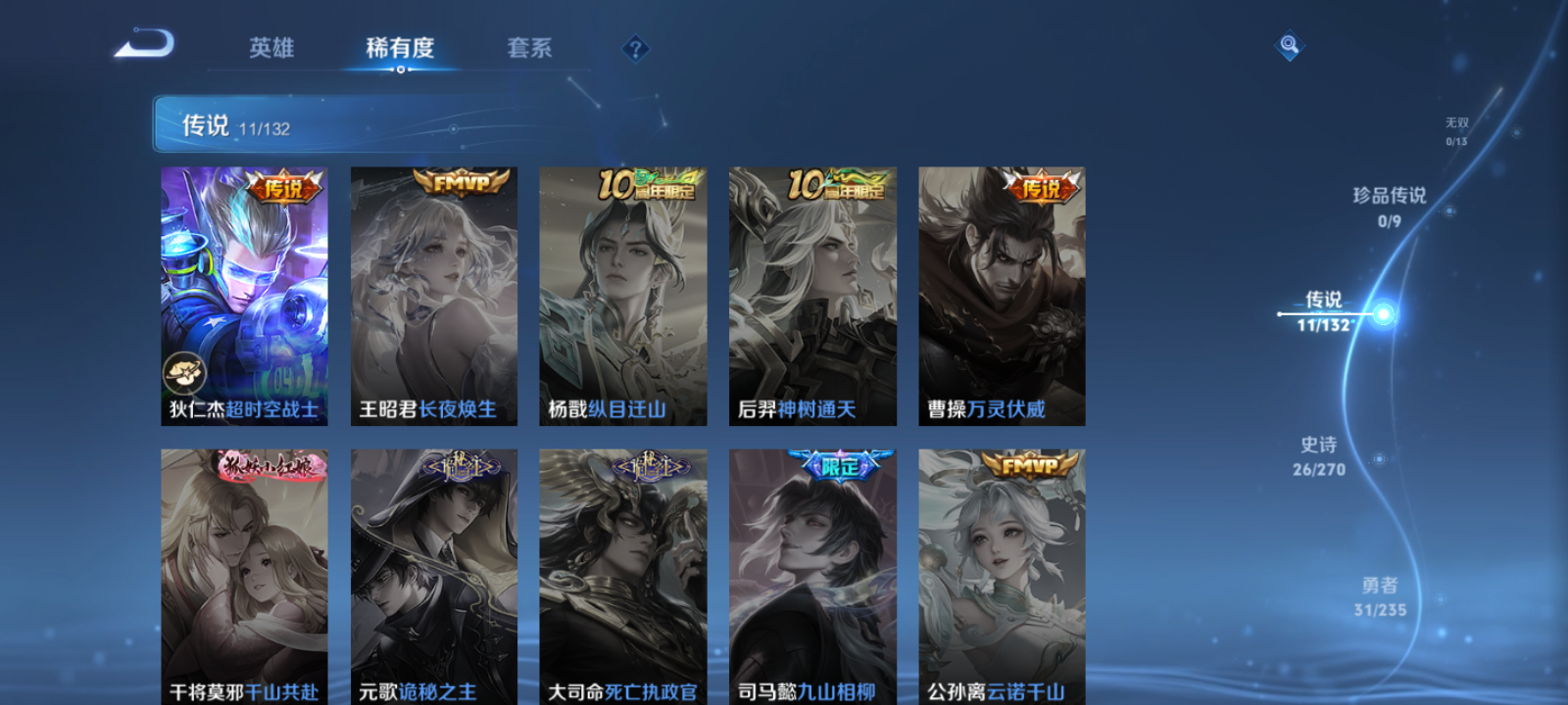 WZQM4195949王者荣耀账号详情图6