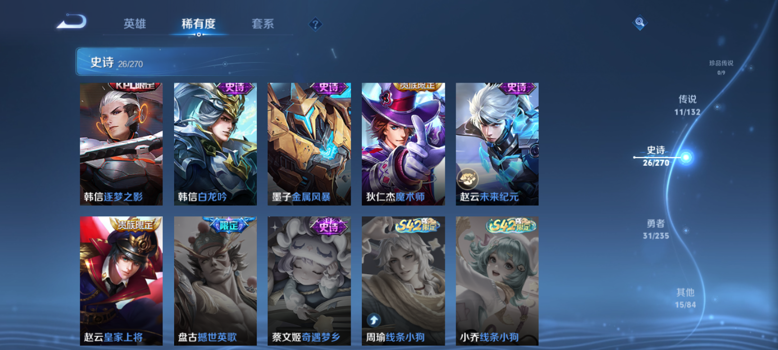 WZQM4195949王者荣耀账号详情图9