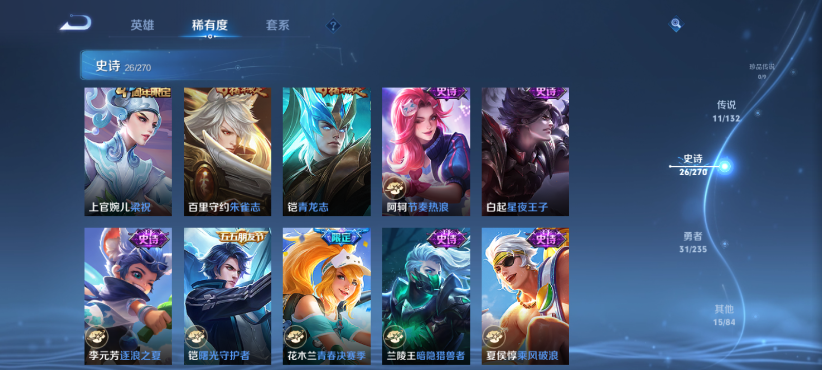 WZQM4195949王者荣耀账号详情图8