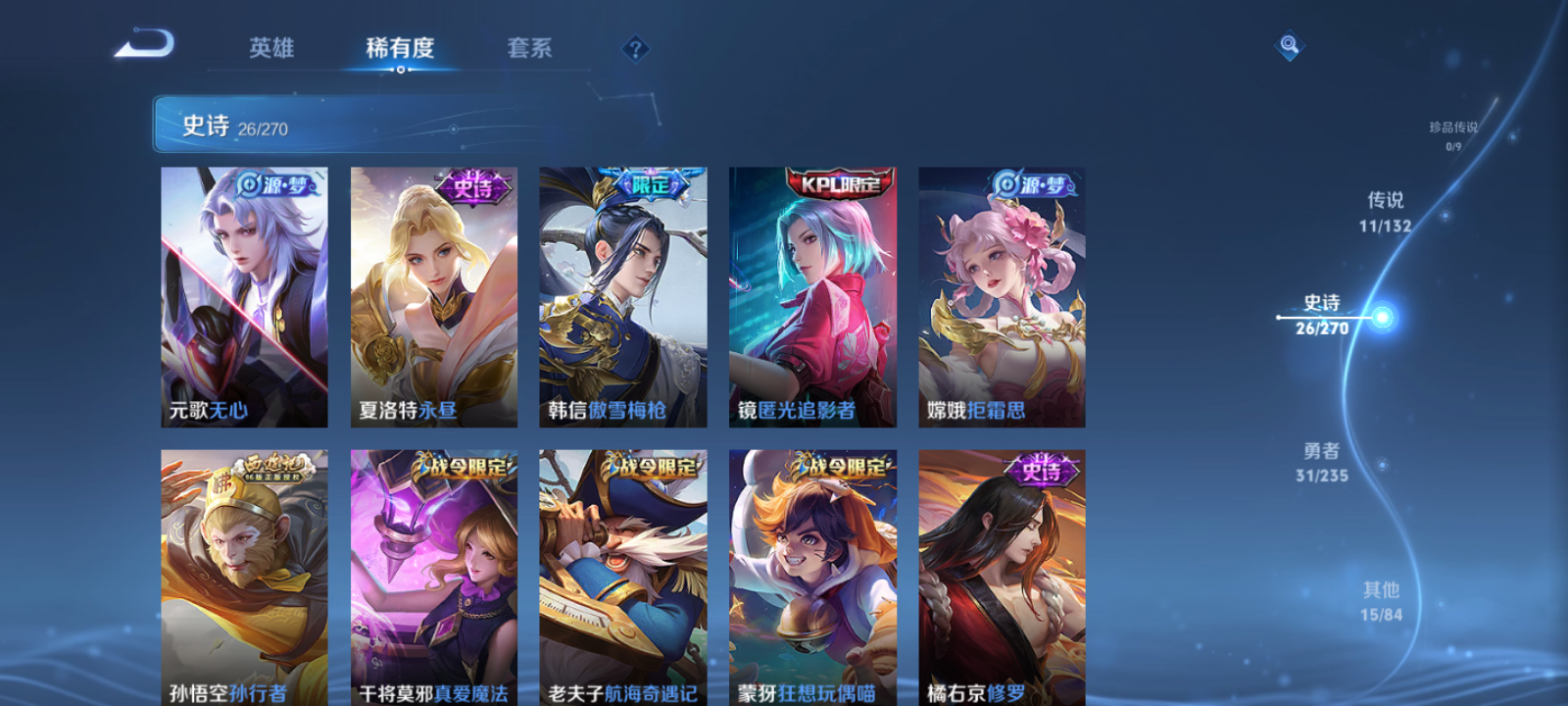 WZQM4195949王者荣耀账号详情图7