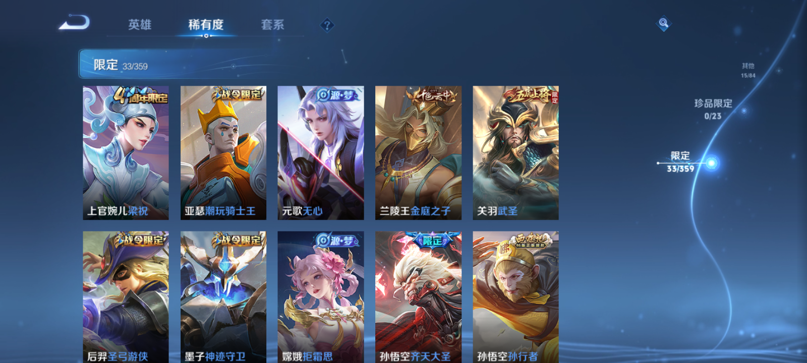 WZQM4195949王者荣耀账号详情图10