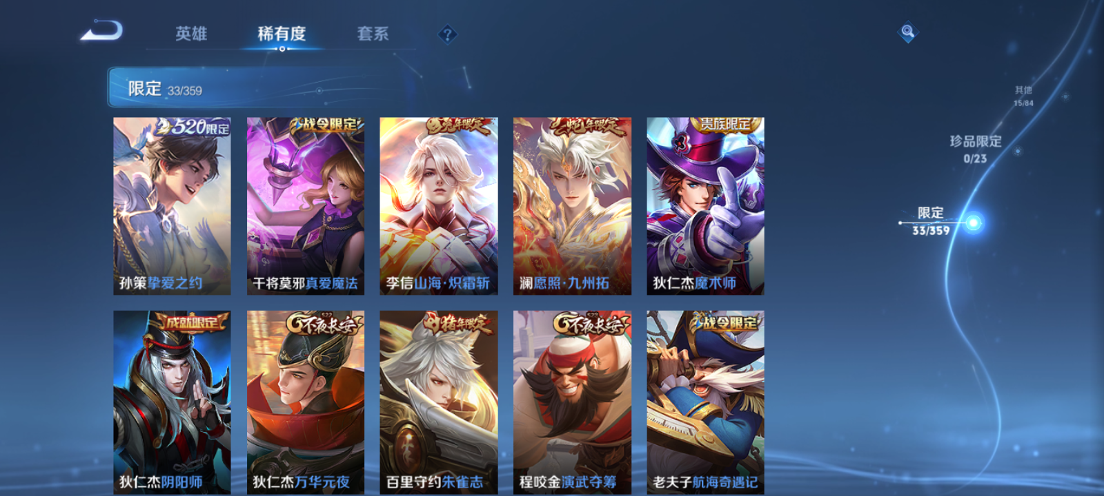 WZQM4195949王者荣耀账号详情图11