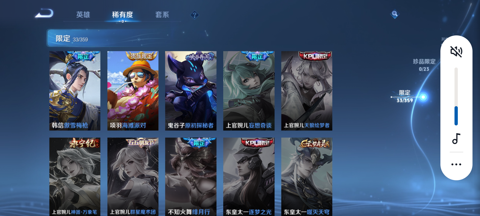 WZQM4195949王者荣耀账号详情图13