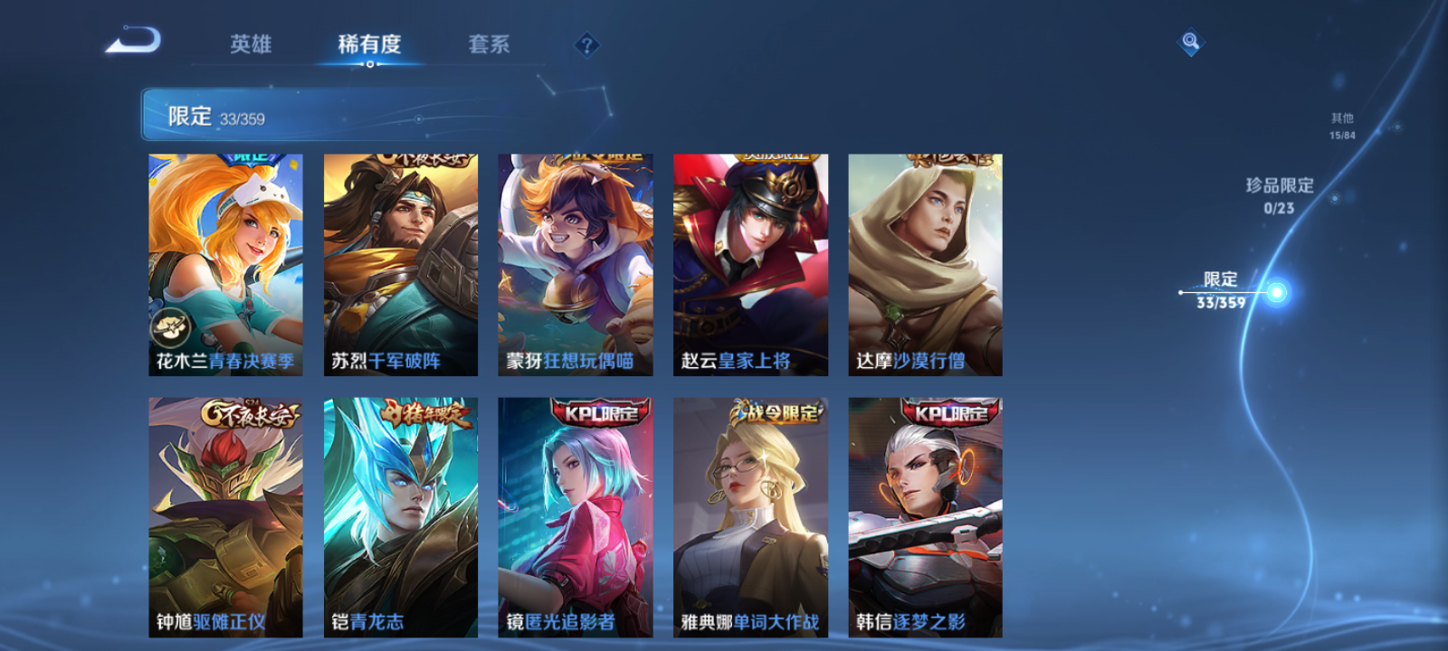 WZQM4195949王者荣耀账号详情图12