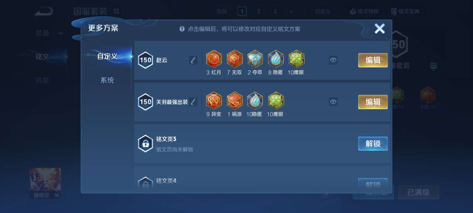 WZQM4195949王者荣耀账号详情图15