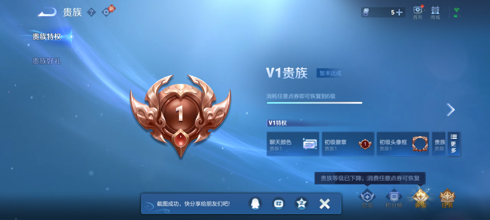 WZQM4195949王者荣耀账号详情图16